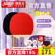 Double Happiness two-star table tennis racket, two pairs of rackets, two-star seven-layer pure wood base fitness and entertainment racket, two-star 1 horizontal racket, 1 vertical racket + 2 bags + 6 balls