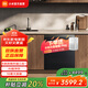 Mijia Xiaomi smart built-in dishwasher 16 sets P2 large capacity household smart switch door hot air drying first class water efficiency Mijia smart built-in dishwasher 16 sets P2