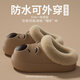 ECAC Kapibara Children's Cotton Slippers Boys Winter Outerwear Baby Indoor Waterproof Warm Plush Parent-child Cotton Slippers for Women Brown Kapibara/Waterproof and Anti-fouling 34-35 Recommended foot length 21cm