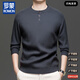 Lomon Henry collar t-shirt men's long-sleeved autumn new jacquard inner layering shirt three-button round neck men's knitted sweater 100% anti-pilling Khaki L 175/88A