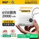 W&P new national standard 3C certification can be used on airplanes 65W power bank 20000 mAh with built-in line for fast charging large capacity compact portable wp mobile power supply suitable for Apple 17 Huawei Xiaomi