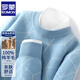 ROMON 100% wool sweater men's autumn and winter new round neck loose thickened pullover sweater business casual bottoming knitted fleece sweater sky blue M
