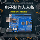 ZAVE arduino uno r3 development board entry learning kit standalone UNO R3 motherboard (with motherboard)