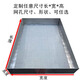 304 stainless steel square sieve, sieve tray baking tray for oven, baking surface, flour sieve, Chinese medicine sieve, filter sieve tray 400mm*300mm*80mm
