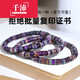 Qianpei Bracelet Crystal Suji Stone Money Bead Bracelet Women's Jewelry Gift Reject the Fairy PS Picture to Put an End to the Wrong Version of the Receipt