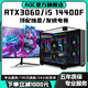 AOC Intel overclocked Core i7 14700/i7 12700KF+RTX5060Ti/RTX4080/4070/4060 desktop computer AI designed e-sports assembly host configuration three丨i5 12400F+RTX3050 single host + peripheral gift package brand new genuine丨five-year warranty