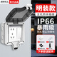 International Electrician Outdoor Waterproof Switch Socket Bathroom Power Supply Waterproof Box Exposed and Concealed Outdoor IP66 Rainproof Level Splash-proof Box Exposed Installation One Opening Five Holes With Password Lock