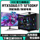 AOC Intel overclocked Core i7 14700/i7 12700KF+RTX5060Ti/RTX4080/4070/4060 desktop computer AI designed e-sports assembly host configuration three丨i5 12400F+RTX3050 single host + peripheral gift package brand new genuine丨five-year warranty
