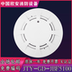 Beida Jade Bird smoke sensor alarm JBF5100 fire photoelectric smoke fire detector manual alarm encoder JBF5100A with base Jade Bird smoke sensor