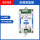 485 air conditioning thermostat modbus protocol learning intelligent infrared air conditioning controller industrial air conditioning learning air conditioning controller