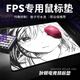 Diton FPS E-Sports Special Game Mouse Pad Extra Large Medium Small Two-Dimensional Cartoon Thickened Edge Customizable Fearless Contract Tile CS Chicken Computer Keyboard Desk Pad E-Sports Special Tear Girl 32cm*28cm*4mm