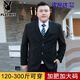 Playboy (PLAYBOY) plus size suit men's suit plus fat plus fat business formal suit jacket wedding dress professional wear autumn two-button large size black single suit top + tie XL recommended 120-140Jin Jin equals 0.5 kg