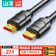 Shanze HDMI cable version 2.0 4K digital high-definition cable 3-meter video cable engineering grade Huawei Xiaomi notebook projector TV monitor data connection cable 30SH8