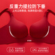 Urban Beauty Red Underwear Set Women's Zodiac Year Horse Year No Wire Bra Bride's Festive Wedding Small Breast Push Up Underwear