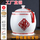 Yaowanxi Jingdezhen Ceramic Rice Cylinder Jingdezhen Ceramic Rice Cylinder Household Household Sealed Storage Jar Rice Barrel Rice Jar 5Jin Jin is equal to 0.5kg Jinbao (no gifts)