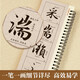 Huaxia Wanjuan brush inscriptions close-up copying calligraphy card entry enlarged version Zhao Mengfu's running script Luo Shen Fu Adult beginners' hobbies Zhao Mengfu's running script soft pen copying calligraphy