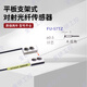 New FU57TZFU57TE bracket type through-beam fiber optic sensor FU-35FA 1 meter cable