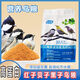 Red bird food, shellfish bird food, yellow-bellied tits, ideas and sunspot bird food, big tit food, high protein, insectivorous bird general purpose, shellfish, red seeds, black tits, high protein granules, buy 2 get 1 free, send 3 Jin Jin is equal to 0.5 kg