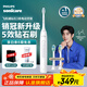 Philips Electric Toothbrush Diamond 3 Series Professional Cleaning and Tooth Care HX6730 Upgraded Couple Gift for Men’s Birthday Gift Haoyue White HX5181/01
