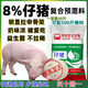 Pig feed for 8 piglets Premix for medium and large pigs Premix for pigs Small pig feed Pig feed for 8 medium and large pigs 60 Jin Jin is equal to 0.5 kg - Slaughter