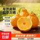 早熟新鲜丑橘应季新鲜水果酸甜多汁整箱包邮 5斤装