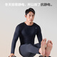 Made in Tokyo, far infrared heating sports thermal functional underwear set for men in autumn and winter, sweat-absorbent and quick-drying, black XL