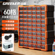 GREENER 60-grid storage box, divided tool box, parts box, building block parts box, wall-mounted drawer-type household parts box