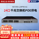 Huawei Datacom Intelligent Selection Three-Layer Gigabit POE Power Supply Switch Enterprise-level Network Managed Core Aggregation Monitoring Engineering High-speed Lightning Protection Network Cable Network S5735S-L24P4X-A1 24 Ports + 40,000 Gigabit Optical Weak Layer 3 Network Enterprise Office Network Monitoring Splitter Splitter