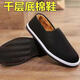 Old Beijing cloth shoes men's winter plus velvet warm cotton shoes online thickened anti-odor anti-slip wear-resistant black cloth shoes online cloth cotton shoes 42 standard size for wide feet and fat feet recommended one size up