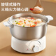 Liven Xiaogangren electric hot pot 304 stainless steel electric cooking pot split type small electric pot for 2-3 people 3 liter small pot 0 coating electric steamer electric heating pot with steamer DHG-J368