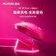 迈从（MCHOSE）A7 V2轻量化无线鼠标全能旗舰磁吸无线充游戏电竞办公神鼠三模连接PAW3950/3395人体工学 A7 V2 Ultra+ 白色（磁吸无线充）