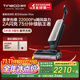 Tianke Fuwan MasterMax Artist Master Series 0 tangle 75 minutes long battery life 22000PA large suction household floor scrubber self-cleaning, suction and mopping all in one