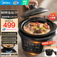 Midea all-purpose stew pot, quick stew electric stew pot, electric stew pot, electric casserole stew pot, soup pot, purple clay bird's nest stew pot, porridge pot, can be kept warm by appointment, DGS4566 split pottery stew pot 4.5L