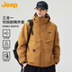 Jeep (JEEP) Jacket Men's Autumn and Winter Three-in-One Jacket Workwear Polar Fleece Warm Men's Jacket Amber Gold XL