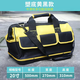 Yusenyi Waterproof and Wear-Resistant Multifunctional Oxford Cloth Toolbox Home Repair Storage Bag Portable Large Capacity Thickened Professional Model (New Model) 20-Inch Yellow and Black Plastic Bottom