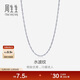 Chow Sang Sang white 18K gold water ripple necklace plain chain clavicle chain for women 03818N18KW 40 cm