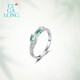 CIGA LONG Chunliu Emerald Ring Dongfang Youran New Chinese Style Jewelry Chunliu Emerald Ring 17-18
