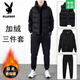 Playboy thickened velvet three-piece autumn and winter men's sports suit men's casual hooded sweatshirt plus velvet men's vest jacket black three-piece set pure cotton plus velvet XL 115-130Jin Jin equals 0.5 kg