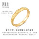 Chow Sang Sang Gold Ring 18K Gold Museum Series Love Poetry Ring Men's Model 93127R Pricing 15 Circles