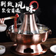 Old Beijing hot pot mandarin duck pot imitation copper household charcoal brushed mutton old-fashioned copper pot thickened stainless steel hot pot copper color 34cm