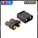 XT30U plug male/female XT30PW four multi-axis high current connector aircraft model plug test connector black XT30 2+2 -F female head with 2P signal pin other types