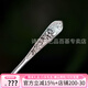 Shijun (SHIJUN) embossed peony new Chinese style hairpin one-character plain hairpin copper plated s925 silver niche hairpin Hanfu headdress in the Republic of China embossed peony silver hairpin