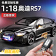Gongma Gongma simulation 1 18 Audi RS7 alloy car model remote key version children's toy birthday 1 18 Audi RS7 Black Warrior + luxury lighting