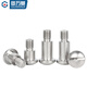 GUWANJI 304 stainless steel spherical plug axial screw GB946 shoulder step height bolt M3M4M5M8 M6* 8*8 (5 pieces)
