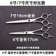 Pet Grooming Dog Scissors Shearing Tools Special Trimming Set for Cutting Dog Hair Curved Scissors Teddy Shearing Artifact Steel Flat Scissors + Curved Scissors + Comb