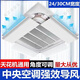 The cleaner chooses the central air-conditioning shielding wind panel to widen the air outlet baffle of the ceiling machine to prevent direct blowing. The wind shield is a universal ceiling machine air guide. The ceiling machine is universal. Adjustable up and down. 40*24CM single-piece wind shielding deviation.