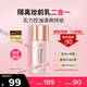 Sofina Clear Oil Control Makeup Primer Sunscreen Primer Concealer Brightening No-Makeup Student Male and Female Teacher Gift Isolation Cream 25ml