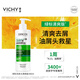 VICHY Shampoo Set Oil Control, Anti-Dandruff, Soothing Scalp Green Label 390ml + Pink Label 200ml Shampoo for Men and Women