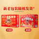 Wang Xiaolu's fortune-grabbing braised snacks gift box 1349g New Year's gift box holiday gift company group purchase chicken feet snacks