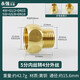 Fengxi copper converts 5 points to 4 points for inner and outer wires, 5 points to 4 points for 6 points for outer wires, and converts smart toilet water pipe joints into 5 points for inner wires to 4 points for outer wires.